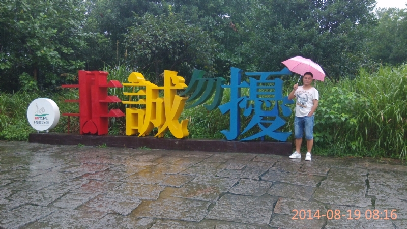冻结的第一张照片--台湾闪婚服务中心