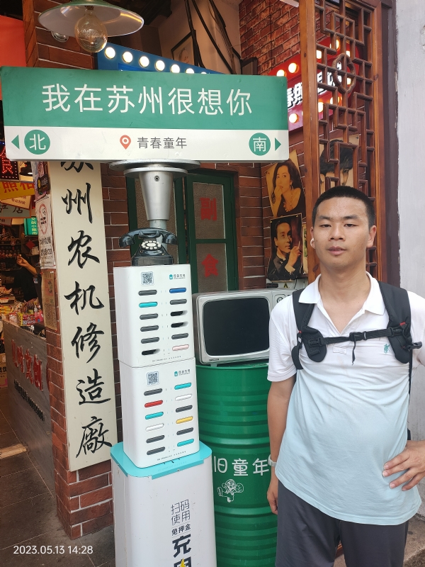 天行者的第三张照片--台湾闪婚服务中心